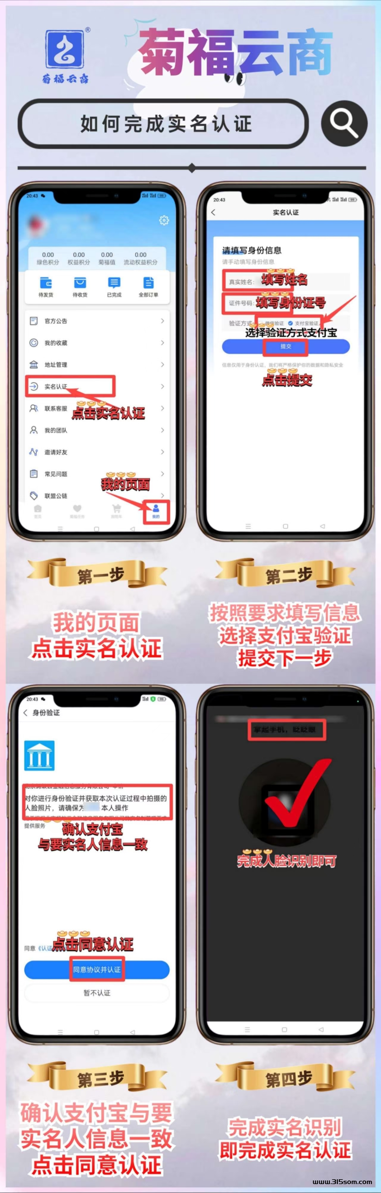菊福云商免费实名月产12，黑市10米一个 - 首码项目网-首码项目网