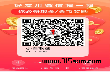 零撸看广告钻米合集，附带攻略请看到最后！ - 首码项目网-首码项目网
