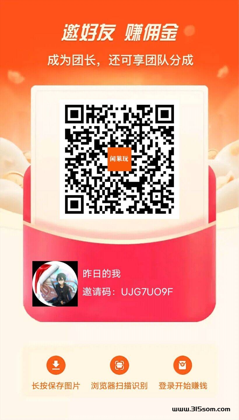 闲莱玩，全新0撸平台，轻松钻取火种兑换太阳，每天获得芬宏 - 首码项目网-首码项目网