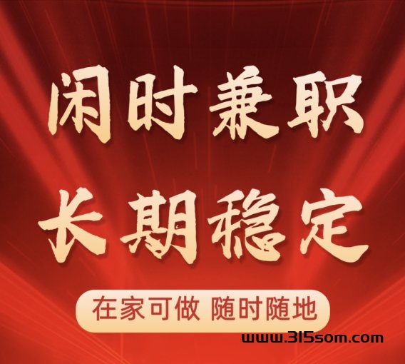 首码先机保定1毛不养机做团队日入过万躺钻 - 首码项目网-首码项目网