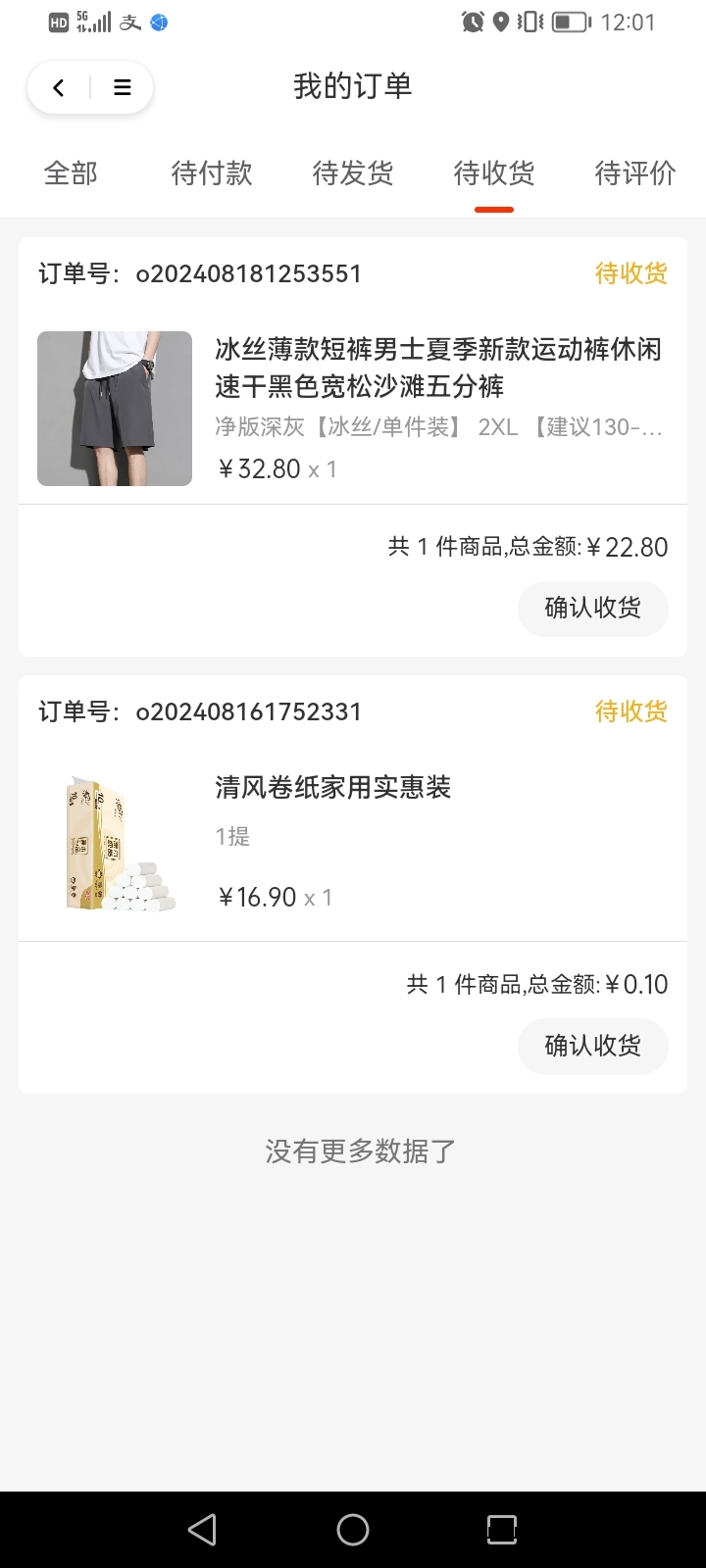 邀请一个人5米，新人还能0.1买提纸，余额还可以去商城买其他东西，每天只能提5块，有兴趣撸 - 首码项目网-首码项目网