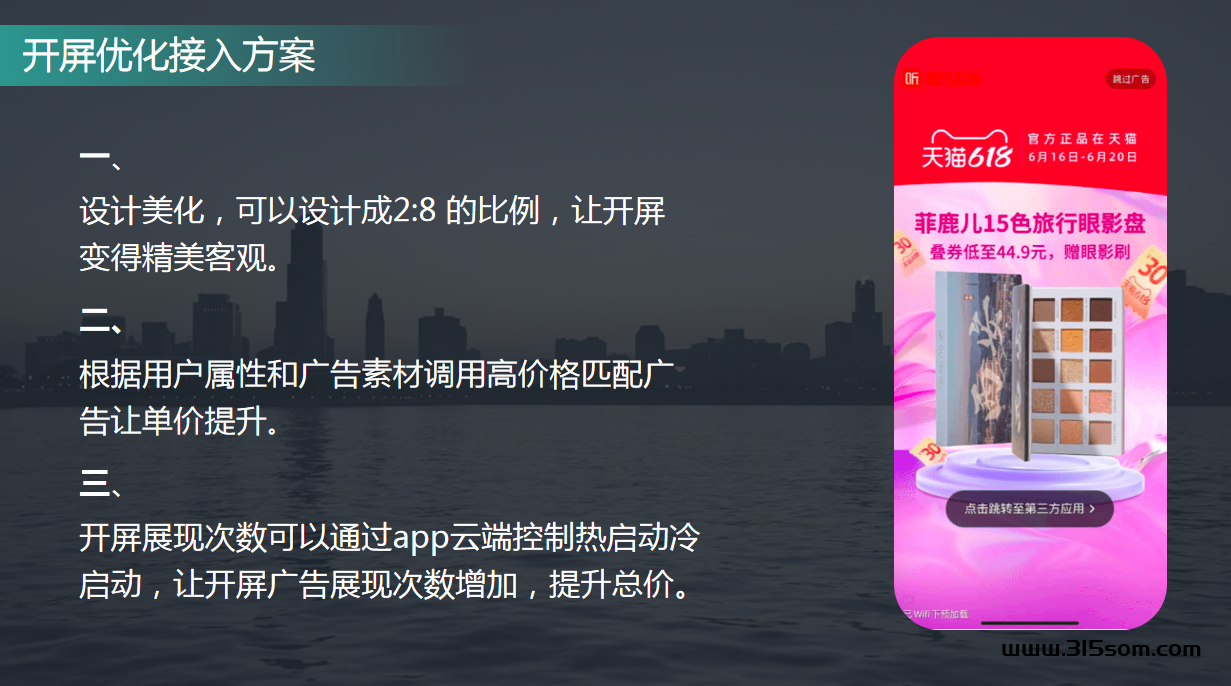 杭州优量加广告平台 - 首码项目网-首码项目网