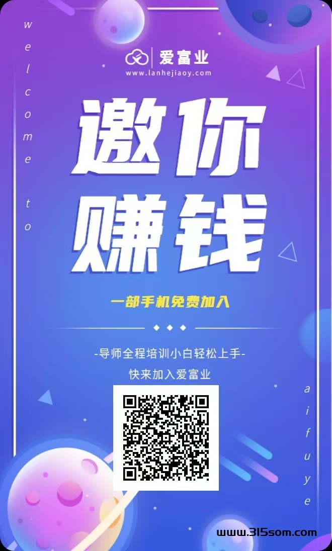 爱富业首码，看广告钻米，每天签到刷视频看广告钻 - 首码项目网-首码项目网