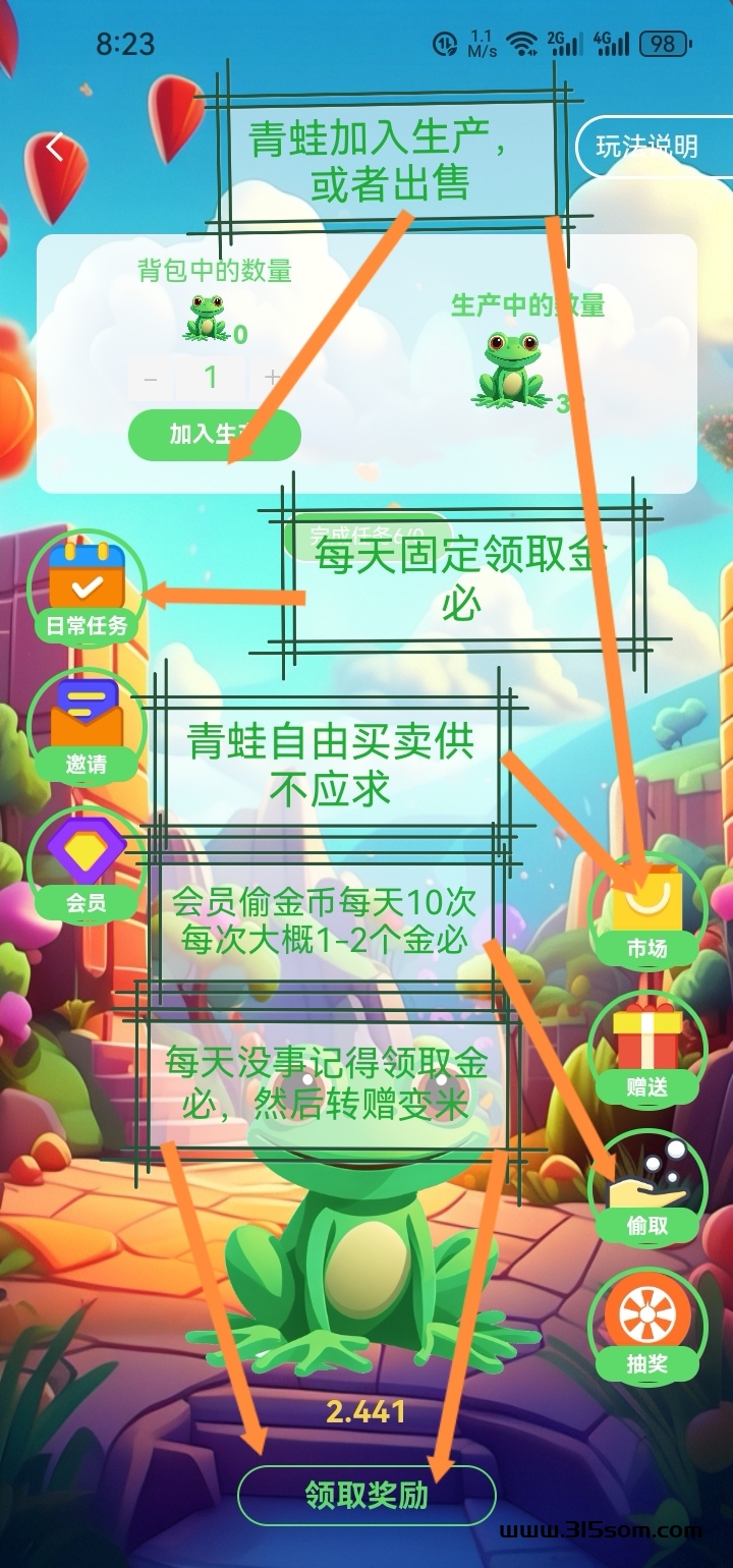 首码加油蛙-内测不删档零鲁每天2米起，速度占位 - 首码项目网-首码项目网
