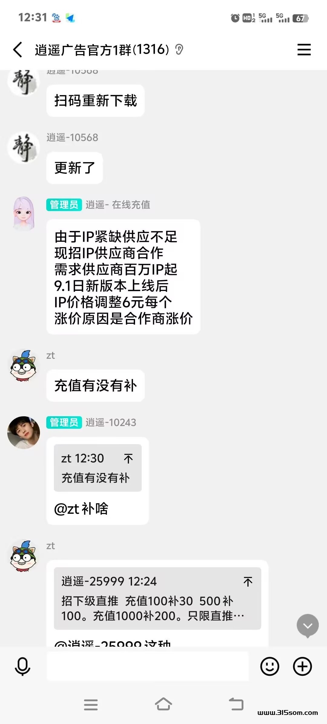 逍遥广告提现秒到12代收溢，还不来上车吗 - 首码项目网-首码项目网