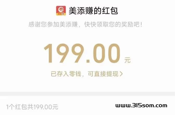 美添钻，全网最稳定阅读平台 - 首码项目网-首码项目网