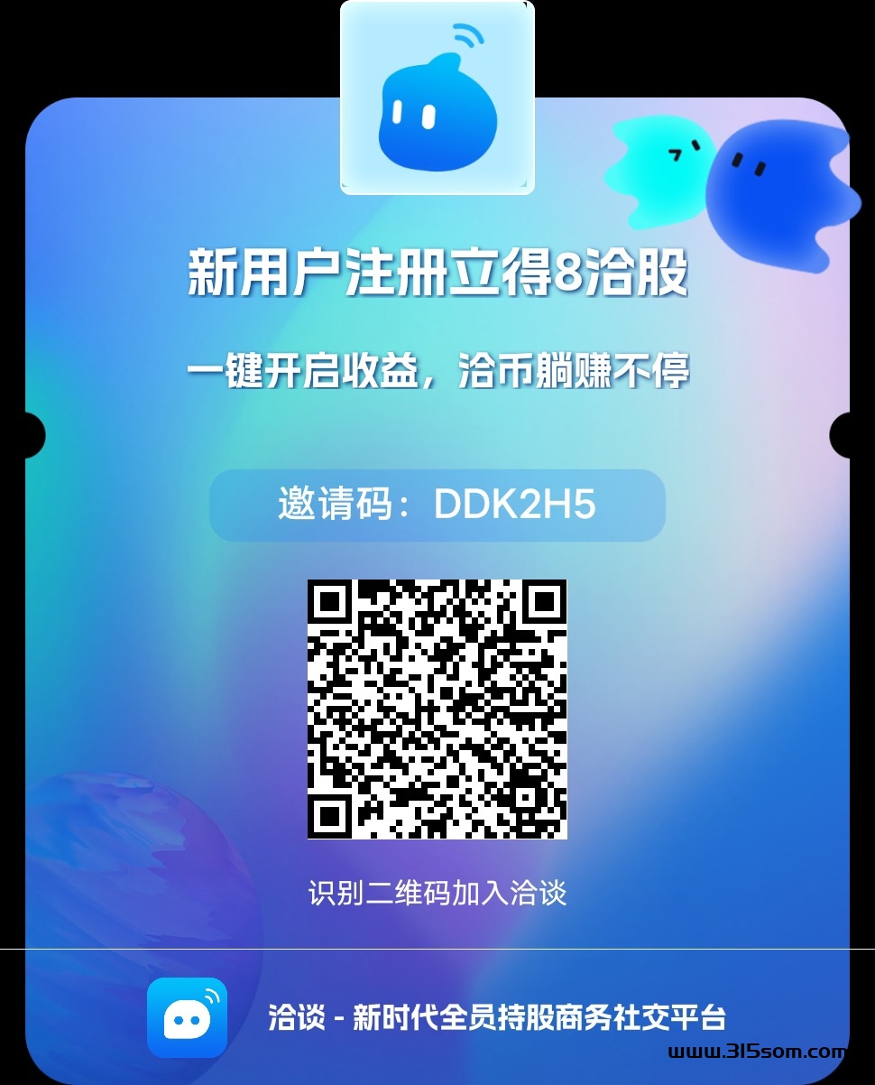 洽谈，微信，微信群尝尝被封，带团队难，来这里主业商务聊天软件 - 首码项目网-首码项目网