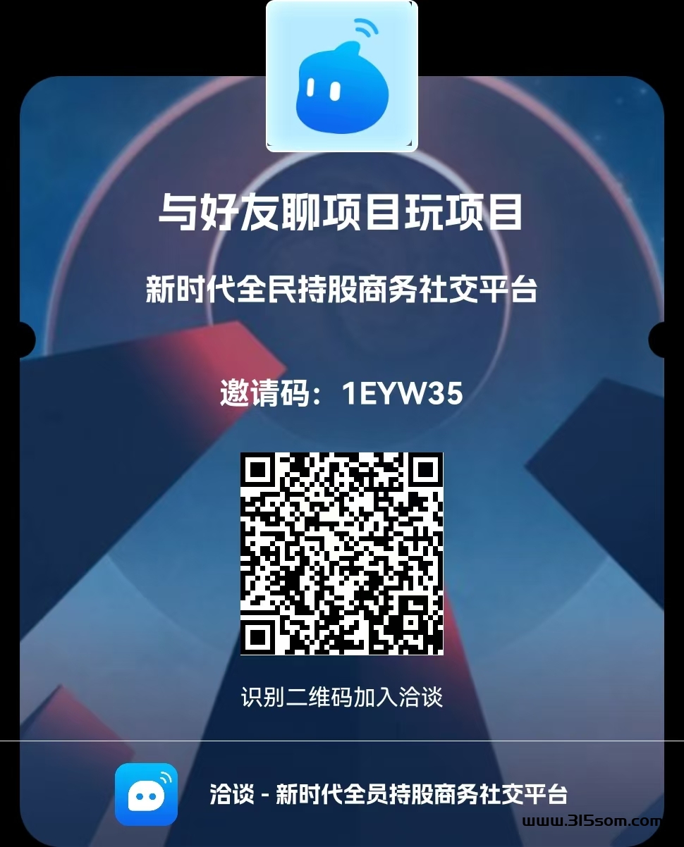 全程免费!免费!免费! 不看广告每天也有收溢 - 首码项目网-首码项目网