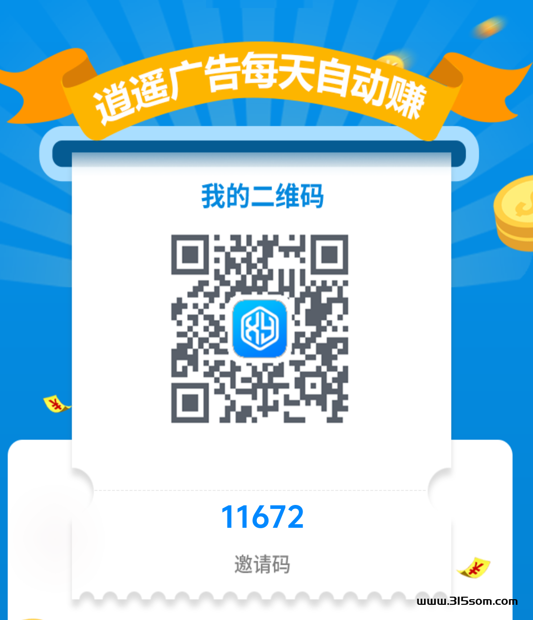 每天零撸100~200+ - 首码项目网-首码项目网