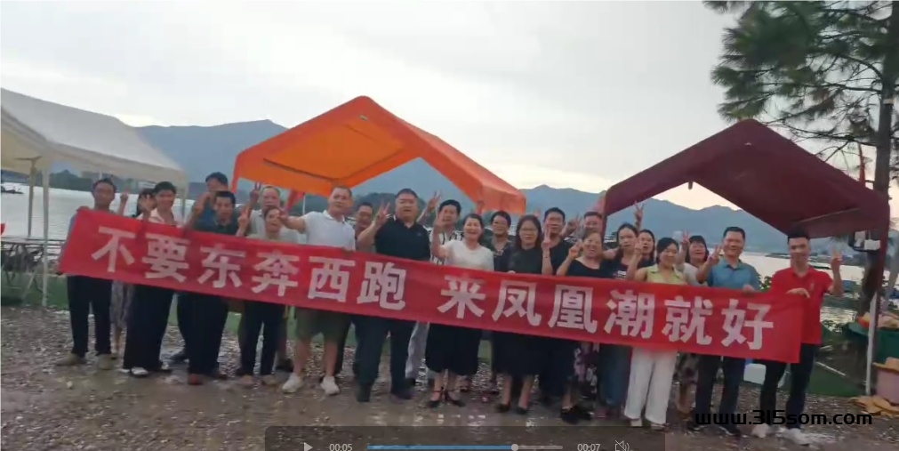 凤凰潮首码零撸钻米长久稳定，免费参入的财富增长模式 - 首码项目网-首码项目网
