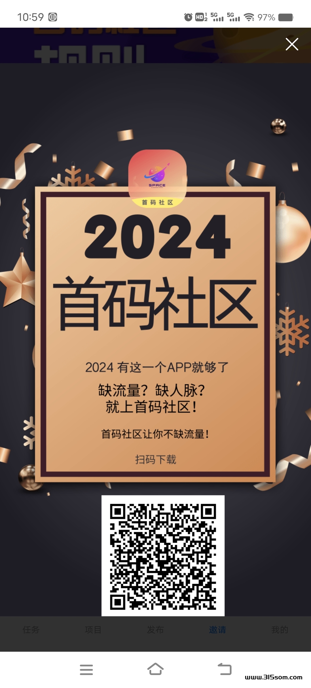 首码社区，汇客模式，加群就给米，活跃也给 - 首码项目网-首码项目网