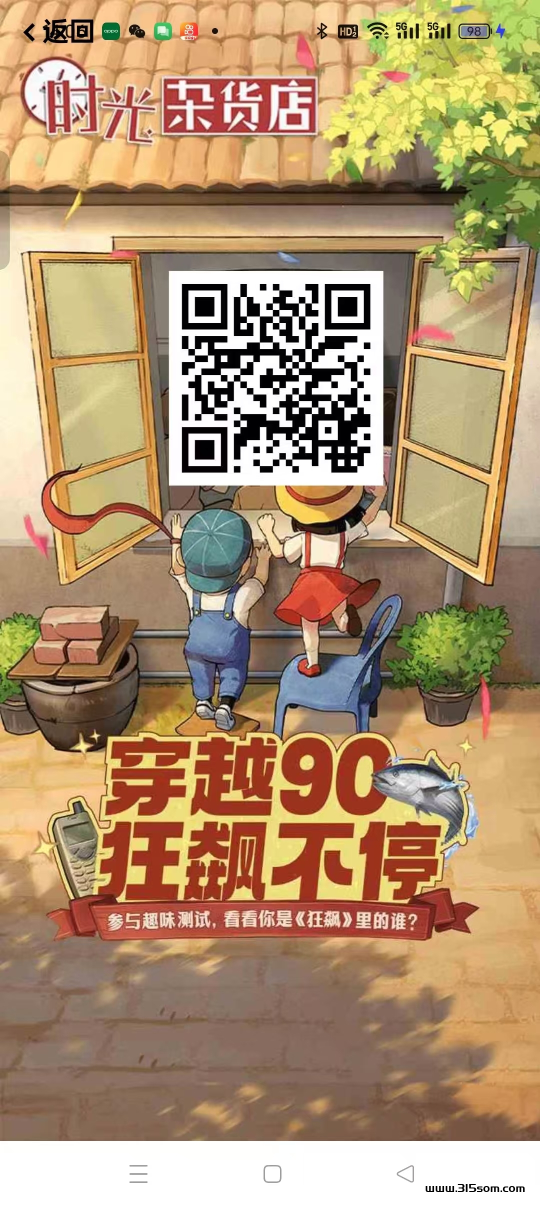 【时光杂货店】全新模式每天字动到账，非常给力， - 首码项目网-首码项目网