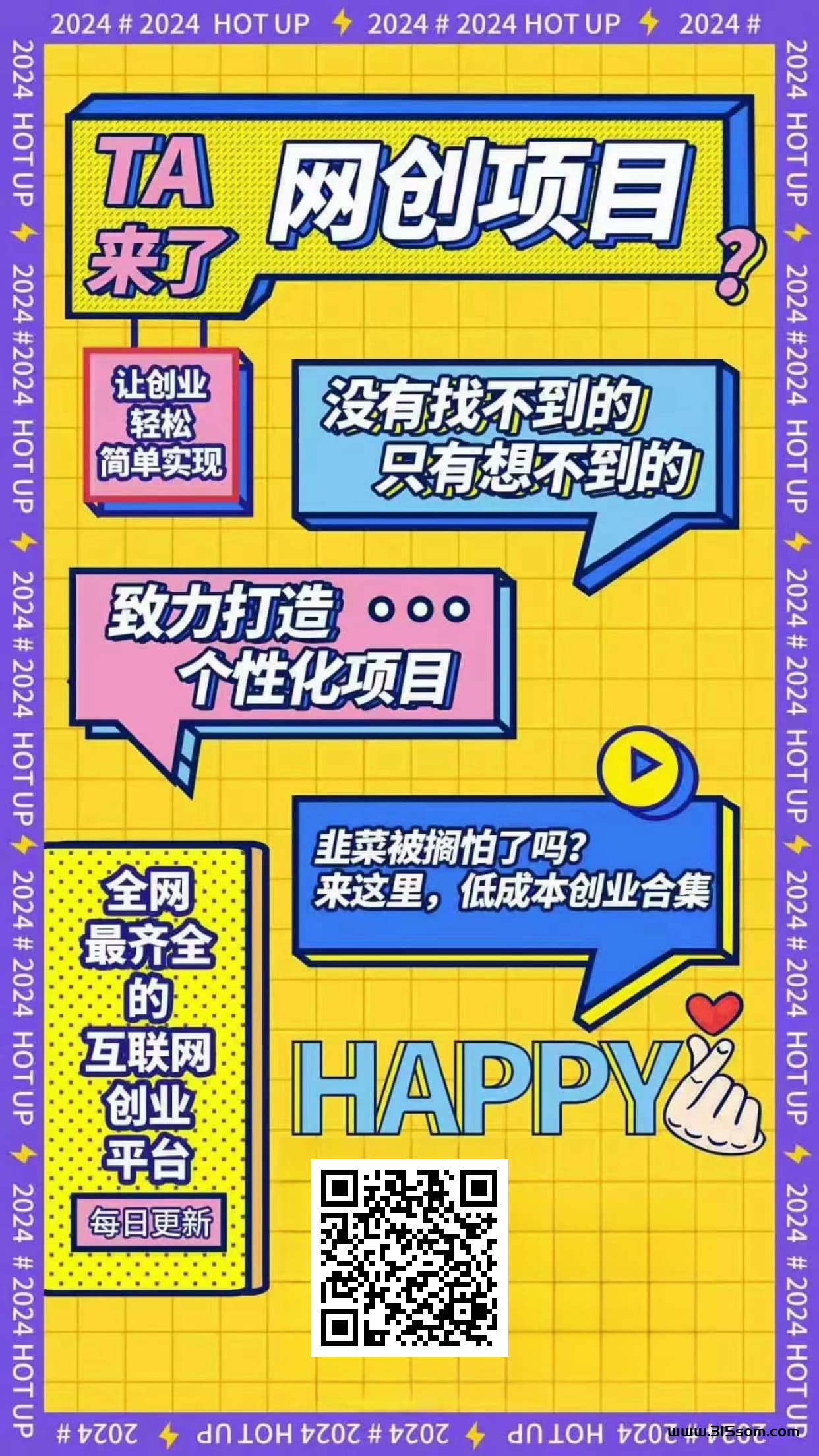 钻米模式，简单直接点 - 首码项目网-首码项目网