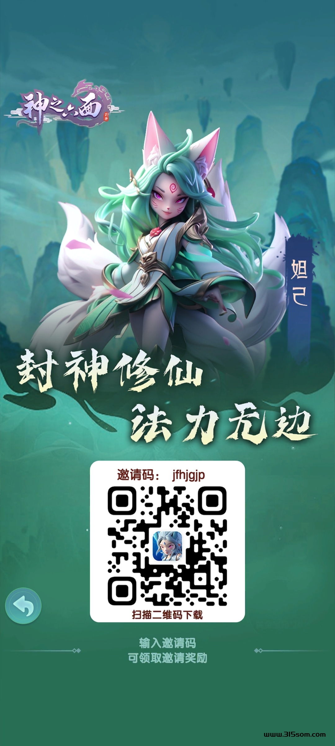 神之六面项目最火 - 首码项目网-首码项目网