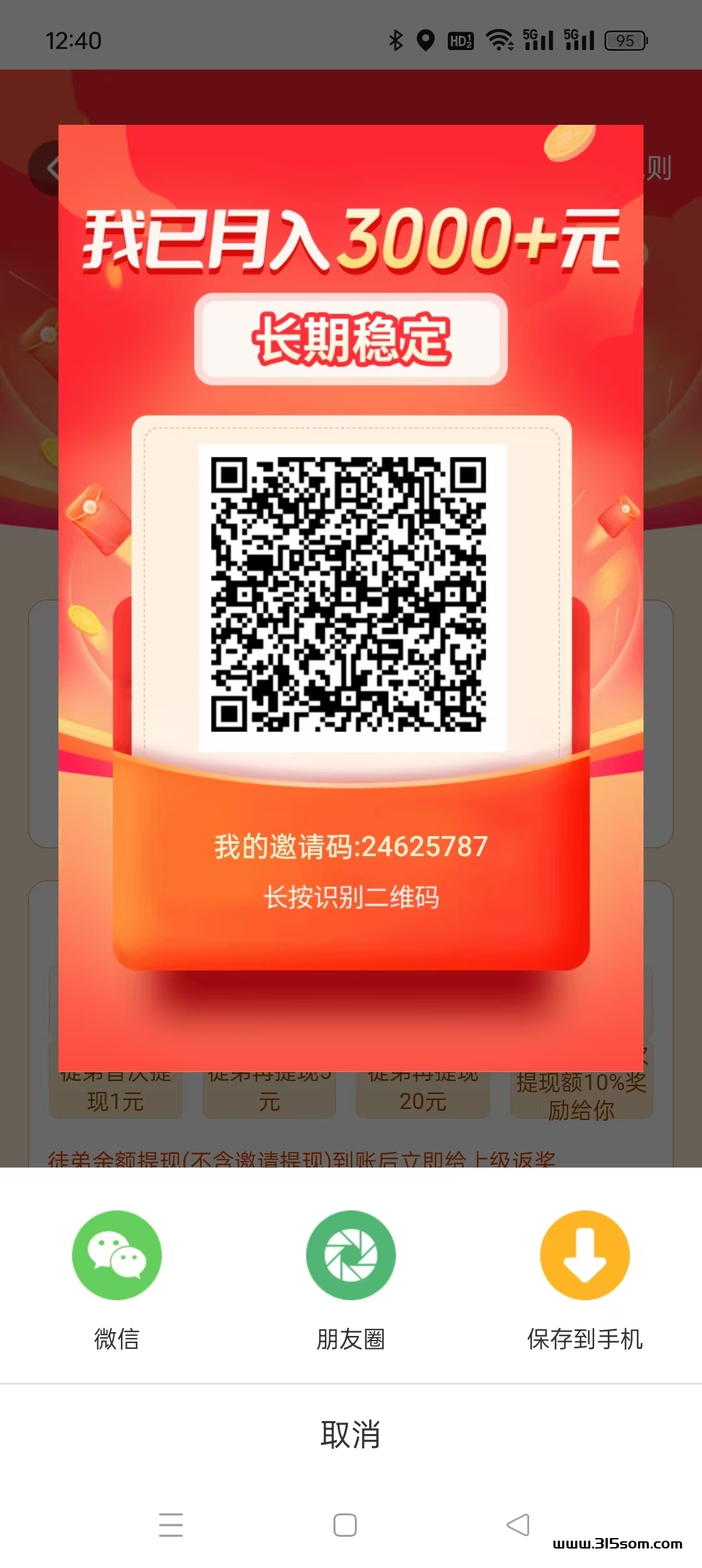 首码《我爱必多》 刚出一秒，全新数据，靠谱大型广告钻 - 首码项目网-首码项目网