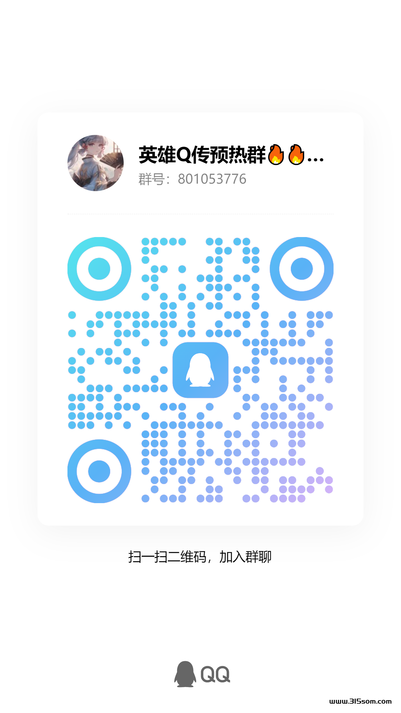 英雄Q传即将公测！新玩法！3种收溢！最高250%+收溢 - 首码项目网-首码项目网