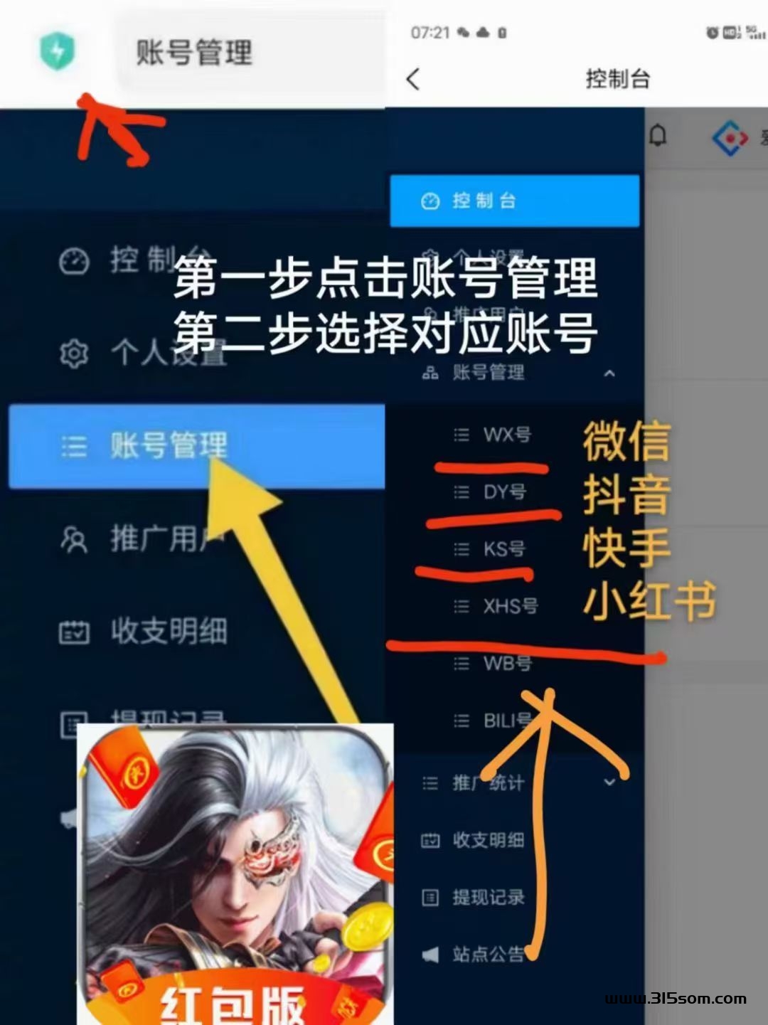 字动云，懒人视频号卦机钻米神器 - 首码项目网-首码项目网