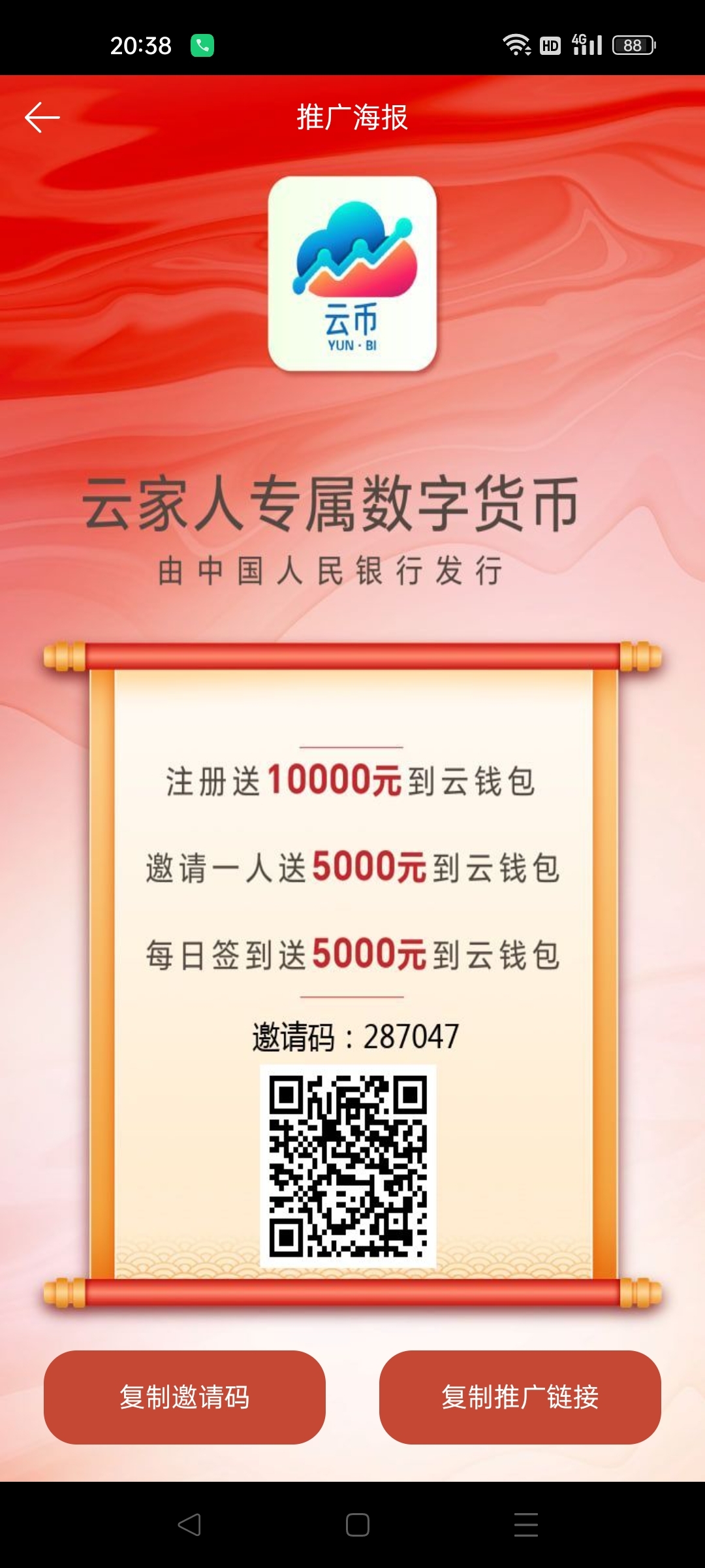 （首码）云币，新人注测就送20米，可提 - 首码项目网-首码项目网