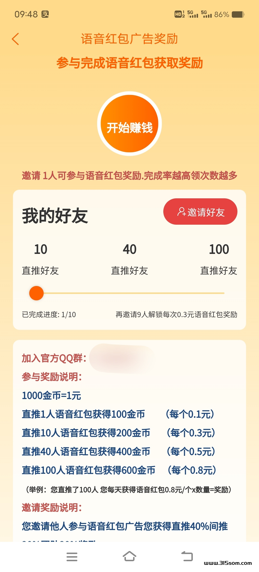 项目大师，广告不用养机 - 首码项目网-首码项目网