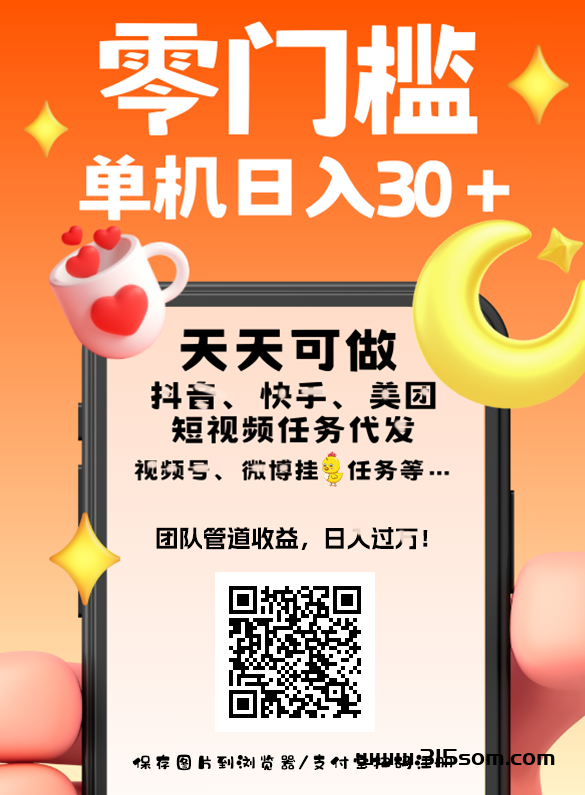 创客猫首码零门槛！微博卦机、抖快视频代发，渠道收溢。 - 首码项目网-首码项目网
