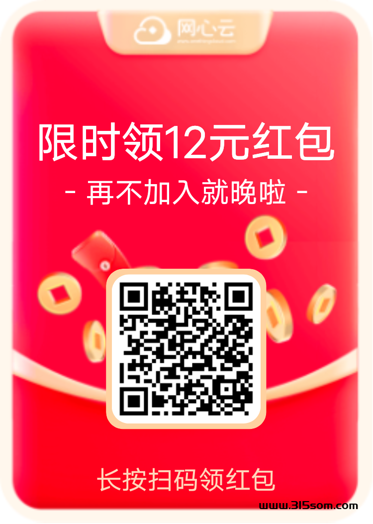 网心云，手机宝 - 首码项目网-首码项目网