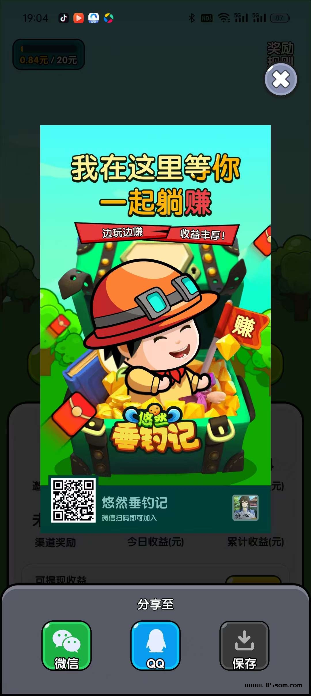 悠然垂钓记首码，淘金模式，零撸天花板，广告钻。有实力项目。 - 首码项目网-首码项目网