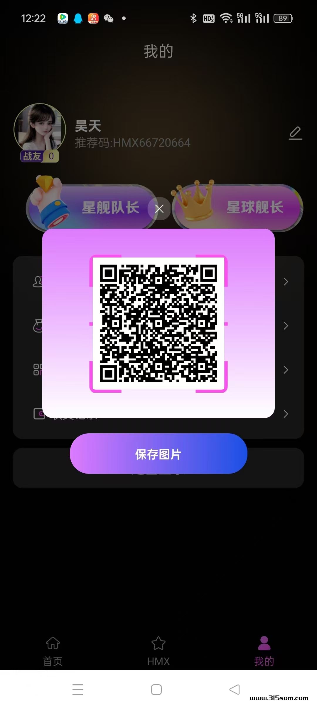 《AI星球》广告钻米，零撸天花板，抓紧占位。 - 首码项目网-首码项目网