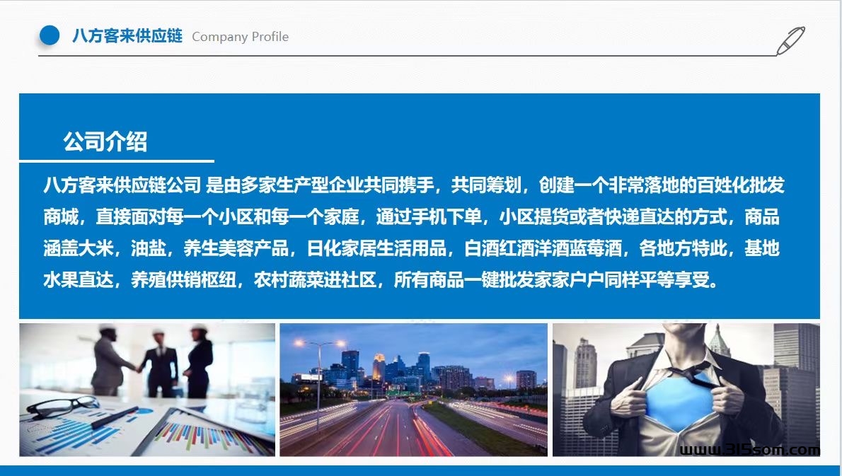 刚出内测首码，九洲德惠就是这么牛，V信一键授权即可完成注册，速度抢占先机搞米。 - 首码项目网-首码项目网