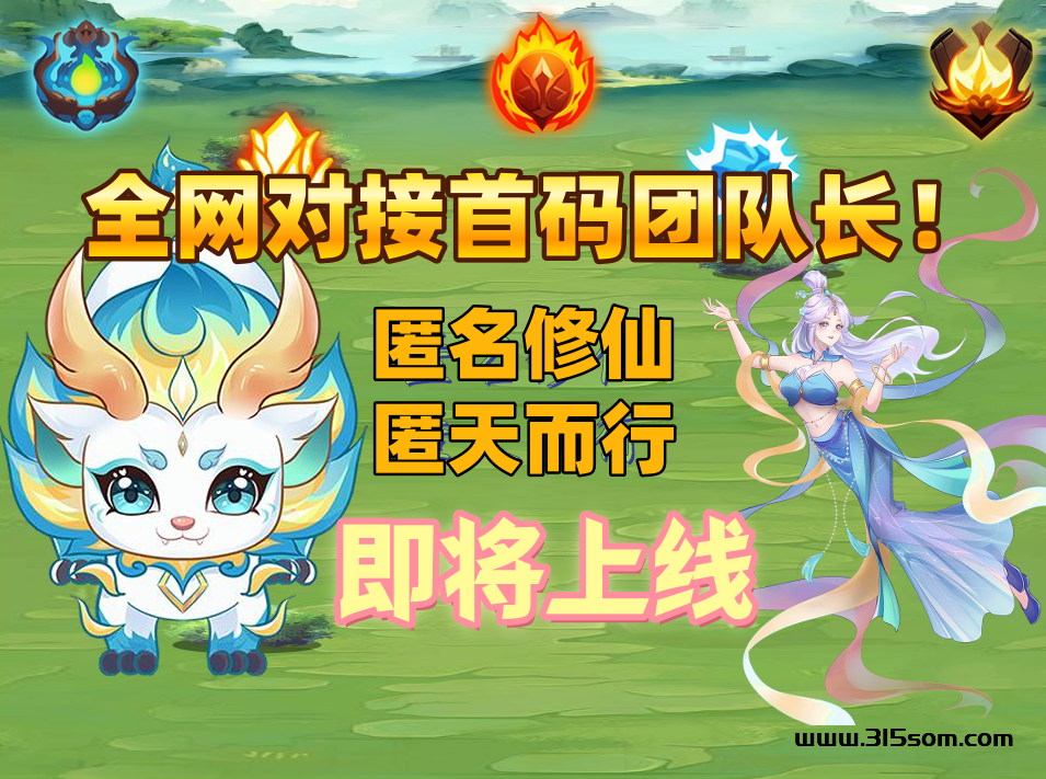全网疯抢！匿天而行-超级代理福利，错过再等一万年！ - 首码项目网-首码项目网