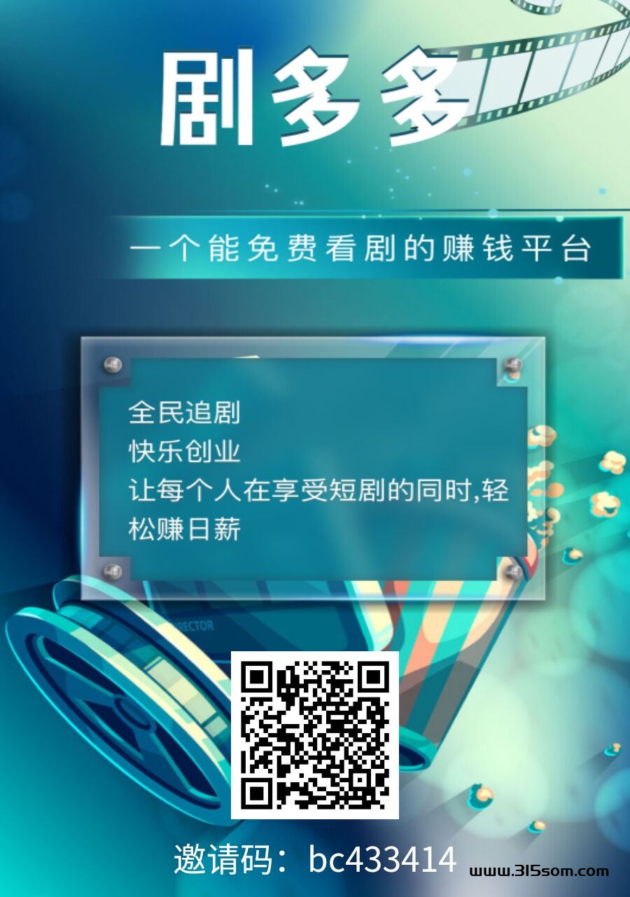剧多多首码抓紧锁粉，对接团队长，有官方群 - 首码项目网-首码项目网