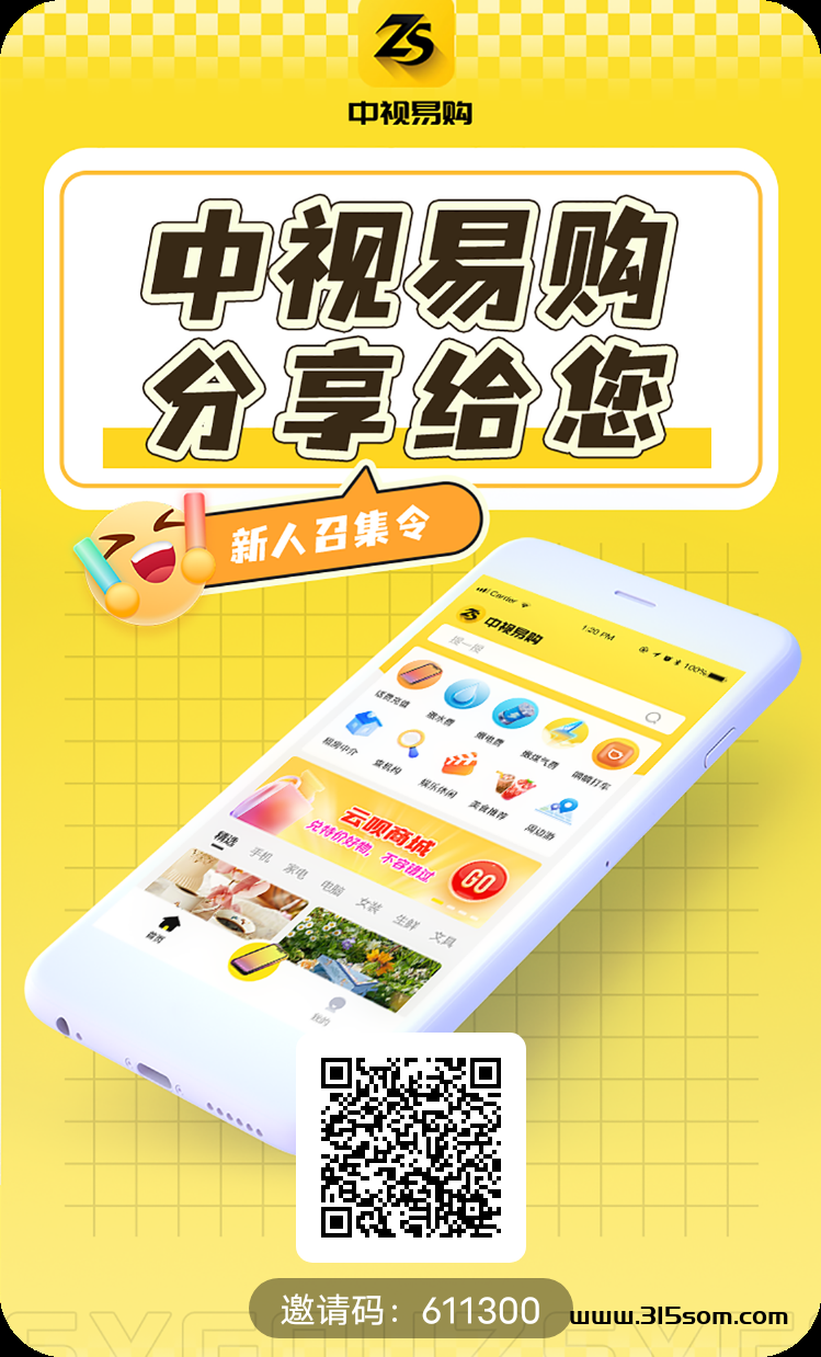 中视易购首码上线;杭州实地考察公司，招募实力团队长。 - 首码项目网-首码项目网
