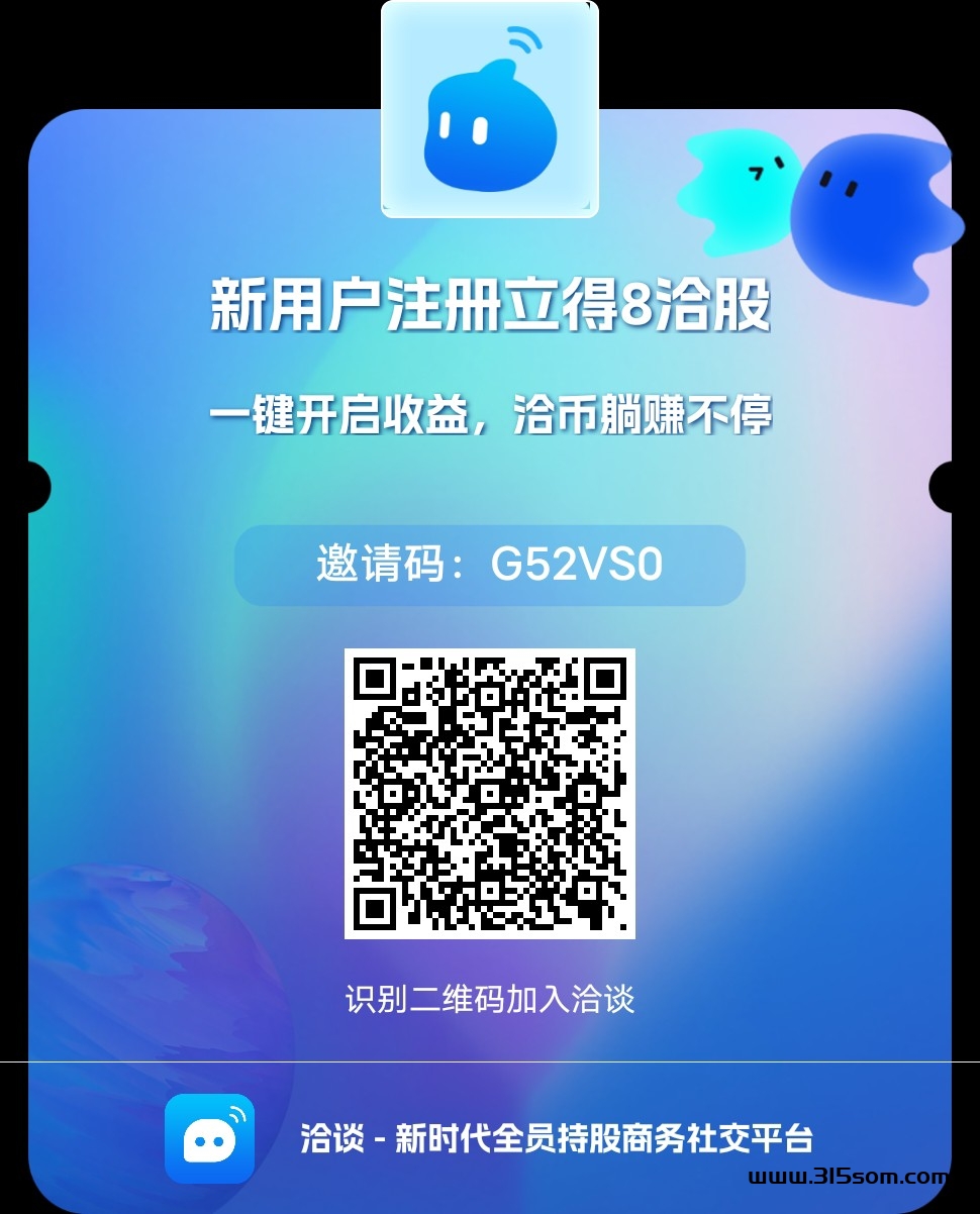 洽谈无广告商人秒回收 - 首码项目网-首码项目网
