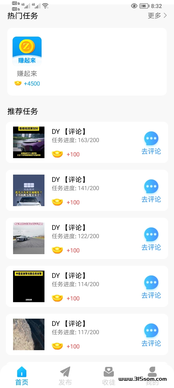 钻米起来了点赞关注0撸 - 首码项目网-首码项目网