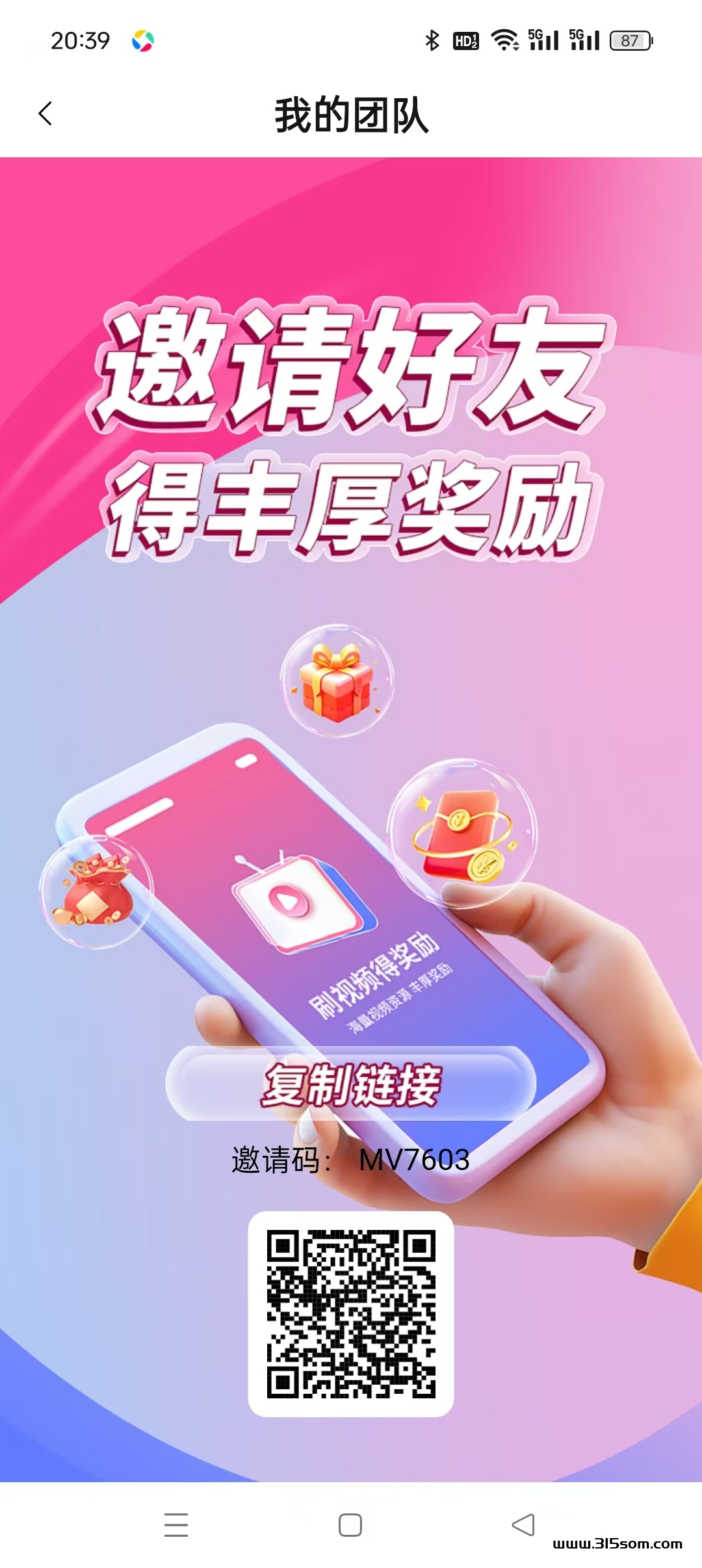 《非凡》刚开一秒，撸广告钻米，免费短剧，抓紧占位。 - 首码项目网-首码项目网
