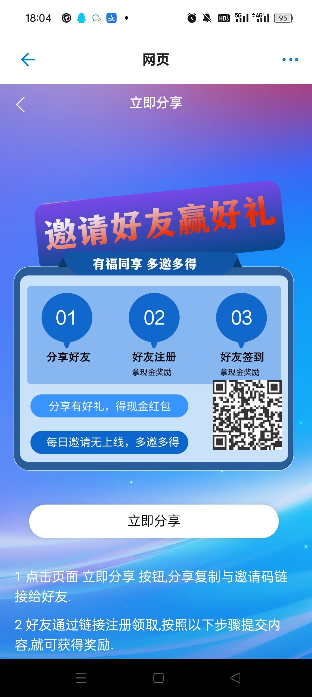 首码天天盈，零撸，不需要本金，每天收溢，亲测提米到账 - 首码项目网-首码项目网