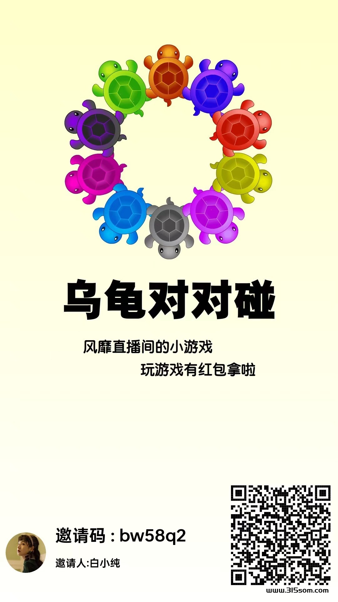 首码乌龟对对碰，最新上线，很火爆3※3滑落模式， - 首码项目网-首码项目网