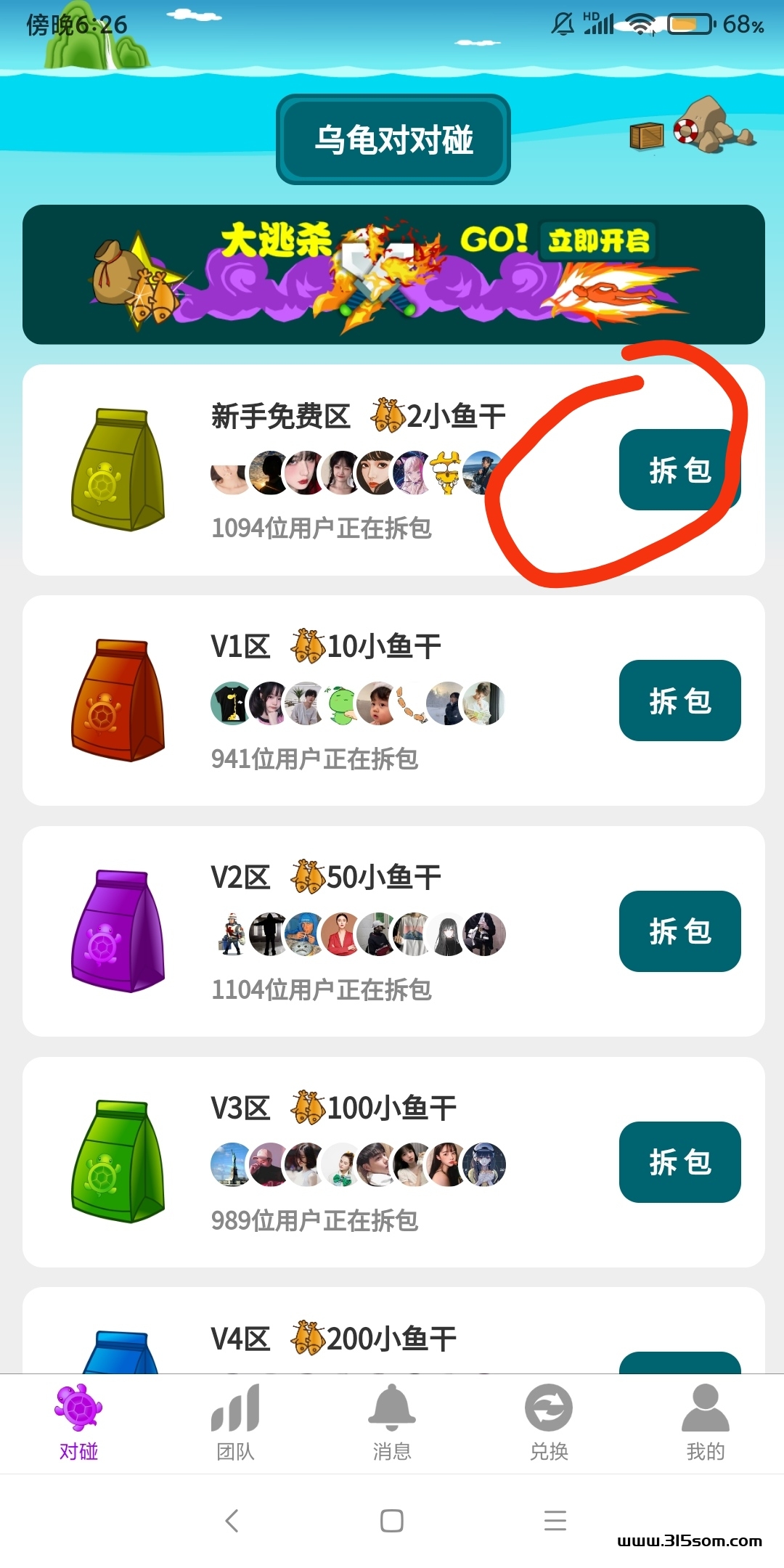 乌龟对对碰，9层滑落，三三排列组合 - 首码项目网-首码项目网