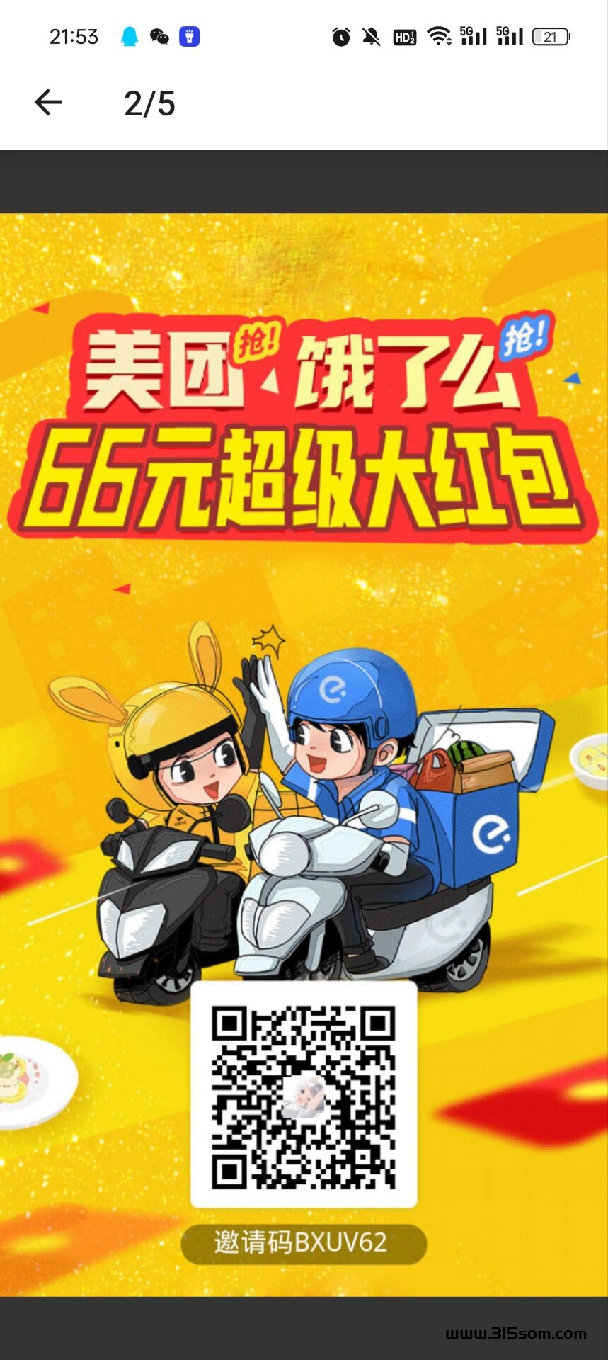 淘劵鸭零米购 - 首码项目网-首码项目网