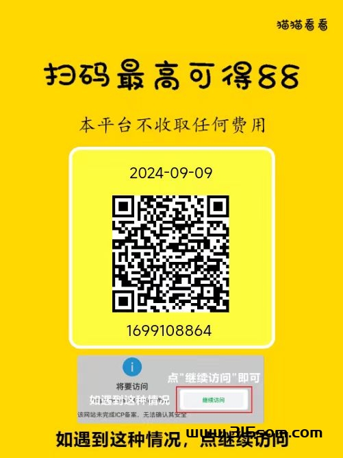 猫猫阅读：纯0撸，可多号操作收溢更高 - 首码项目网-首码项目网