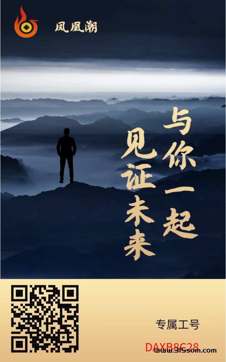 凤凰潮卷轴模式，零撸，为新手用户提供了前所未有的收溢潜力 - 首码项目网-首码项目网
