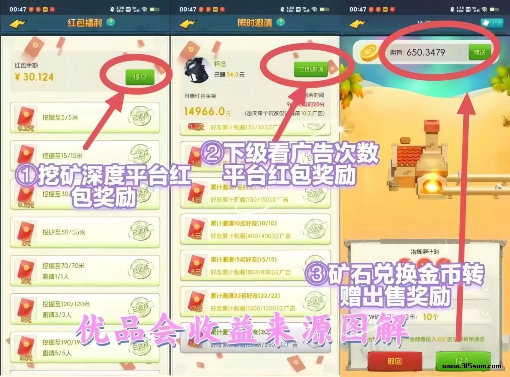 优品会：0投入轻松卦机钻金币，稳定收入开启网钻新时代！ - 首码项目网-首码项目网