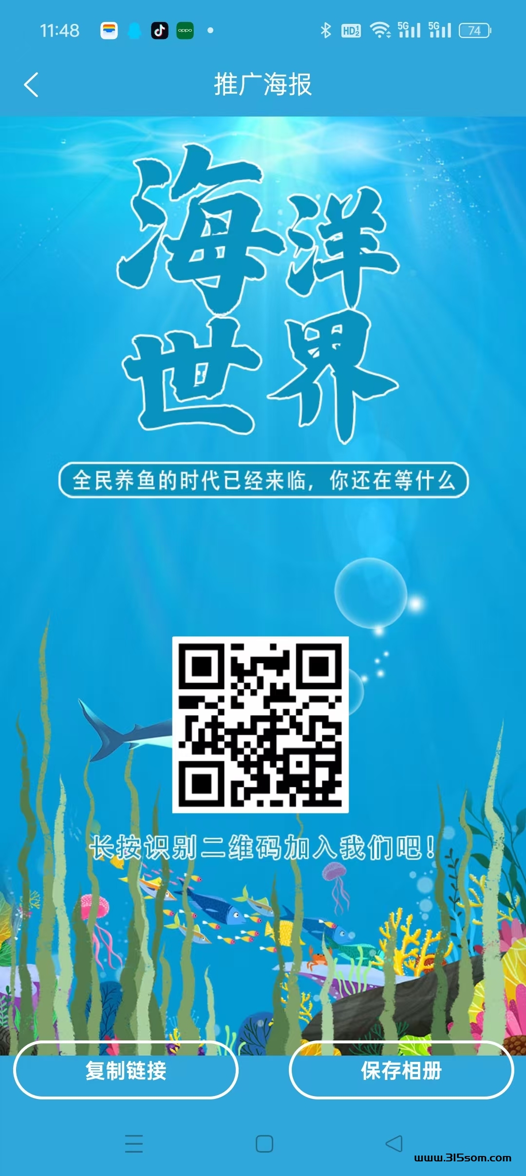 海洋世界首码，注册就送*凤尾螺*一只，买30*海星*即可激活，永久收溢奖励 - 首码项目网-首码项目网