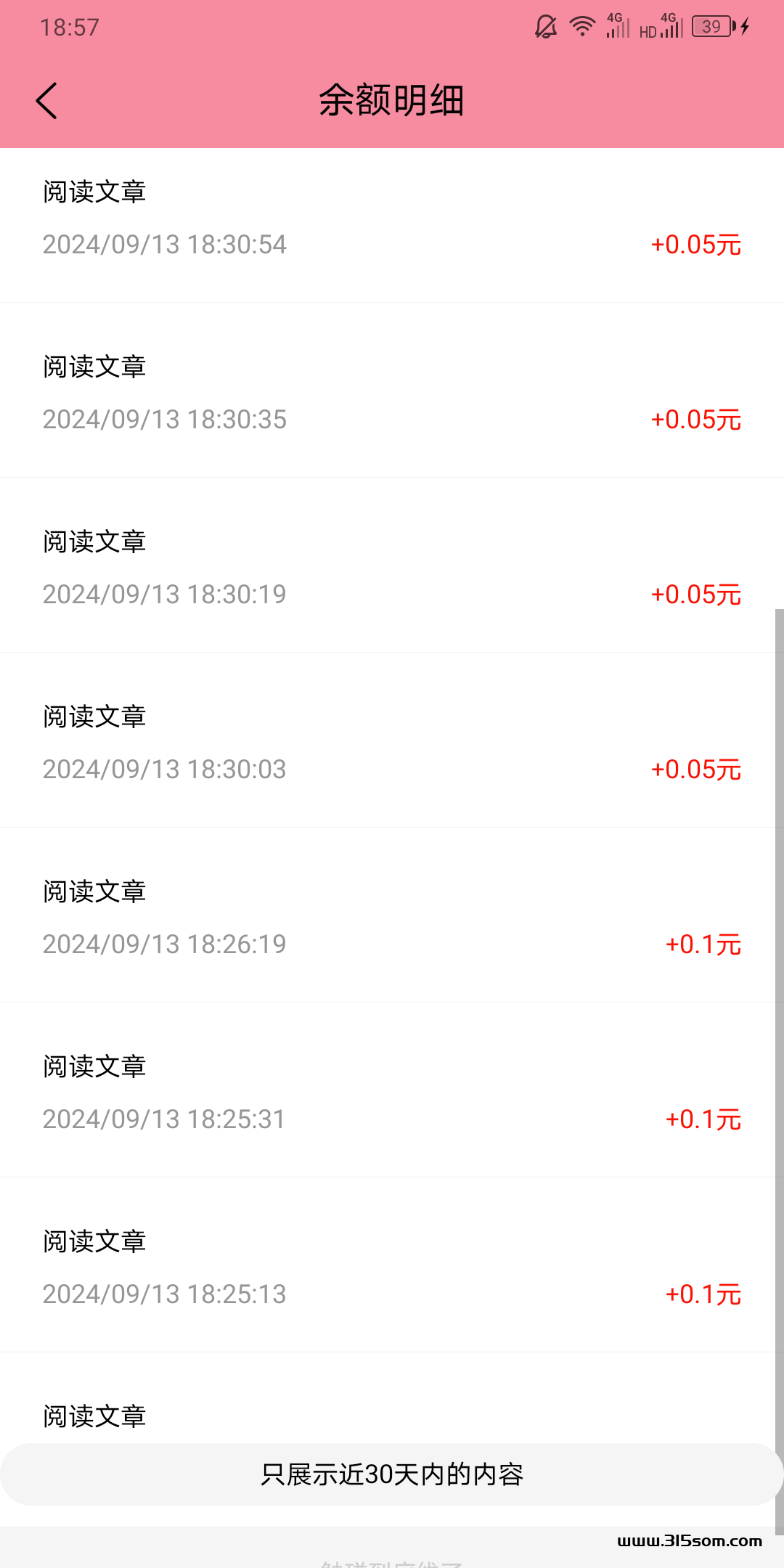 每天免费发布项目，流量大，人脉广，浏览文章领现金！ - 首码项目网-首码项目网