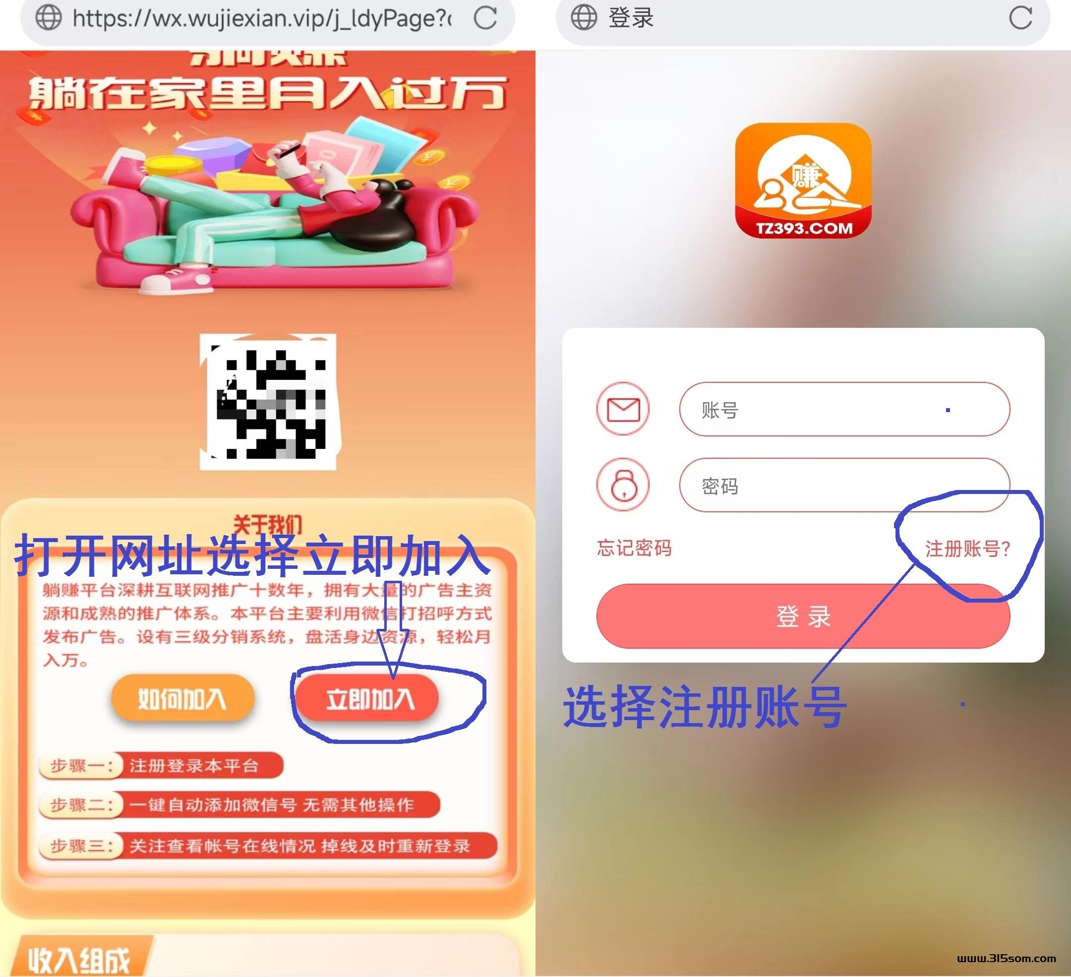 躺钻微信卦机单号一天10-20+，多号破百，平台已运行两年 - 首码项目网-首码项目网