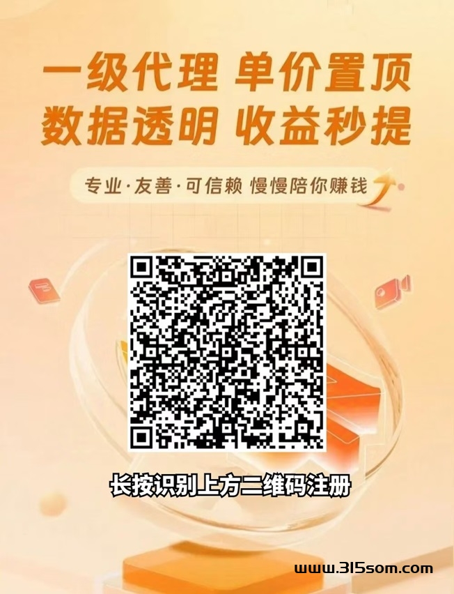 星子助推首码网盘拉新平台，大平台更靠谱！ - 首码项目网-首码项目网