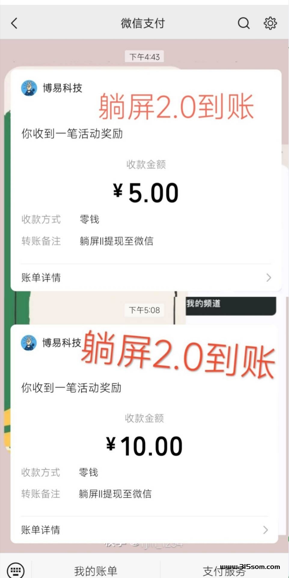 首码推广 9月15日重新上线 躺屏2.0 收溢可观 撸起 - 首码项目网-首码项目网