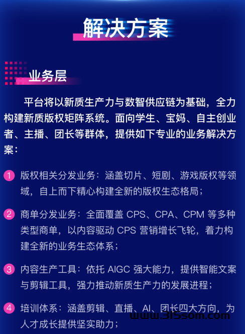 20240915132802922-解决方案