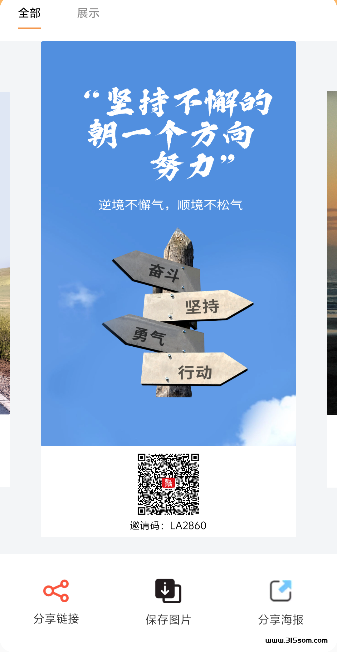 小红书拉新老用户最高28米一个 - 首码项目网-首码项目网