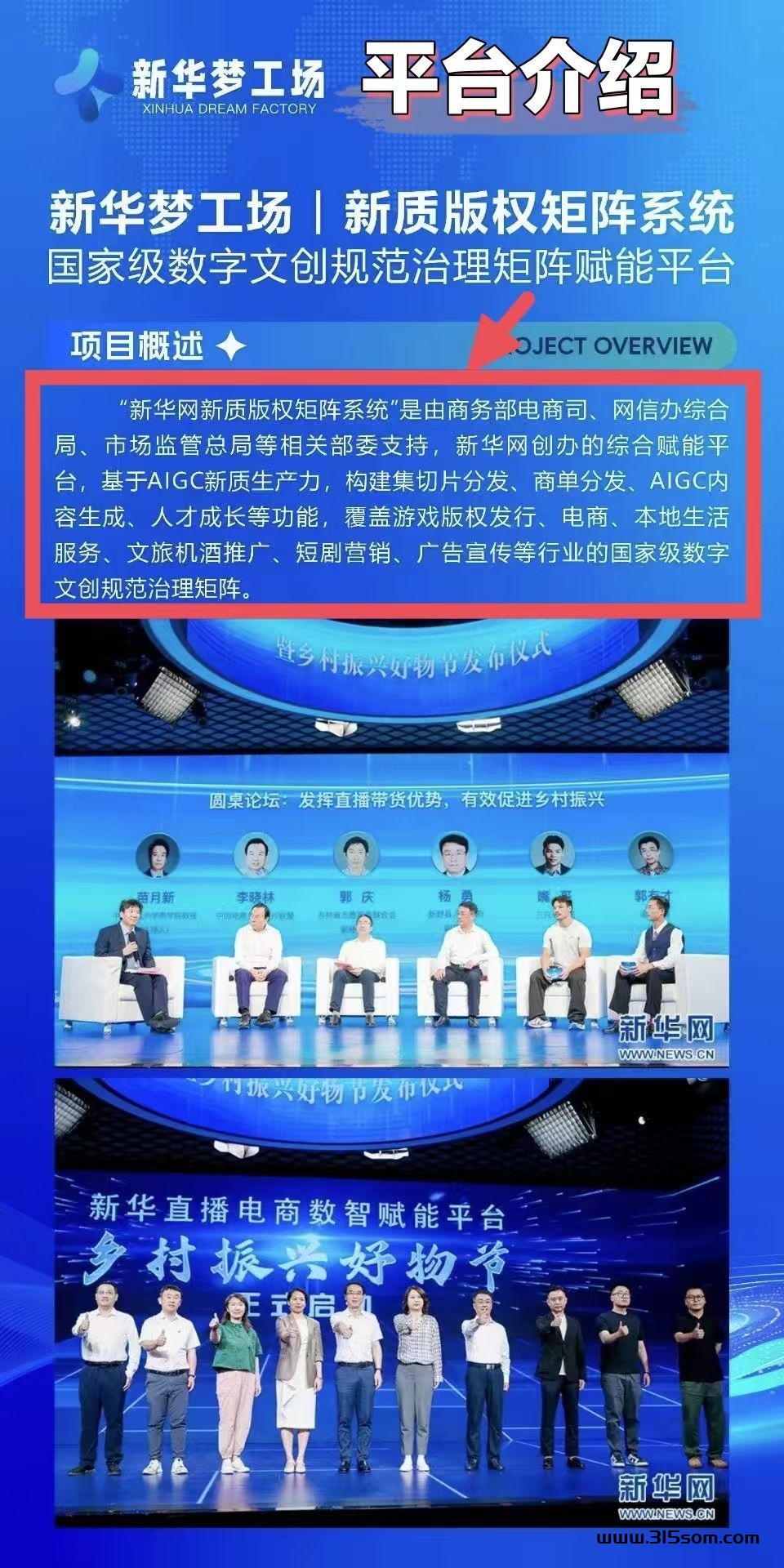 新华梦工场是新华网的吗，新华梦工厂g家认可吗？