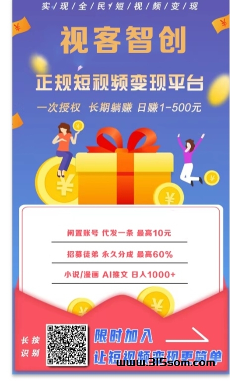 发发的视频就能钻米的懒人项目 - 首码项目网-首码项目网
